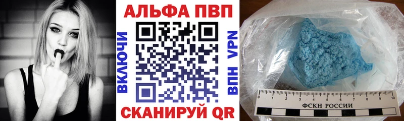 A PVP кристаллы  Купить где  Клин 