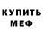 Метадон мёд Aziz Zizou
