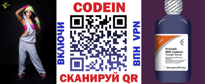 Codein Purple Drank  Купить где  Клин 