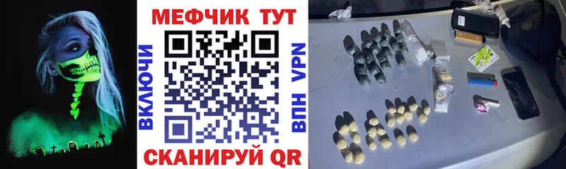 Меф мяу мяу  Клин 