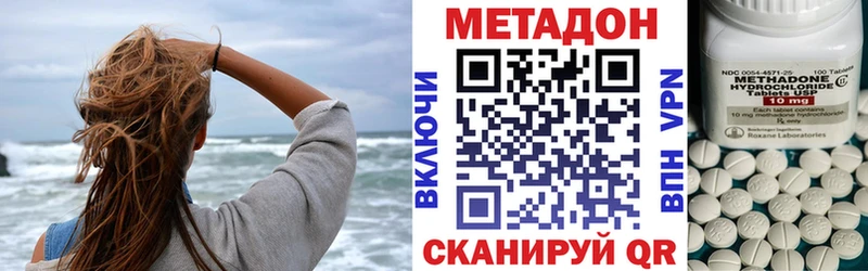 МЕТАДОН VHQ  Купить где  Клин 